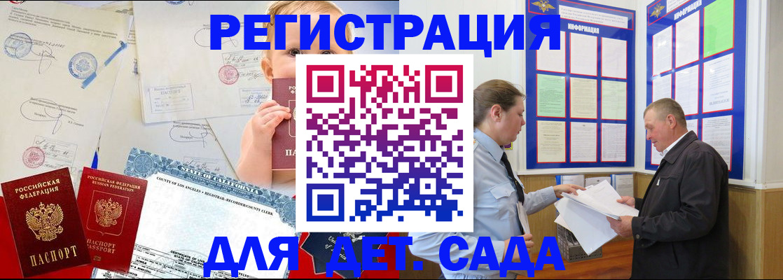 регистрация в Майском